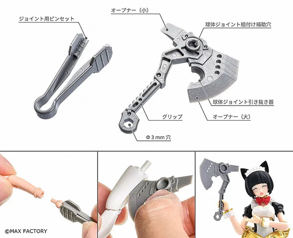 Separate Tool Set, Good Smile Company, Max Factory, Accessories